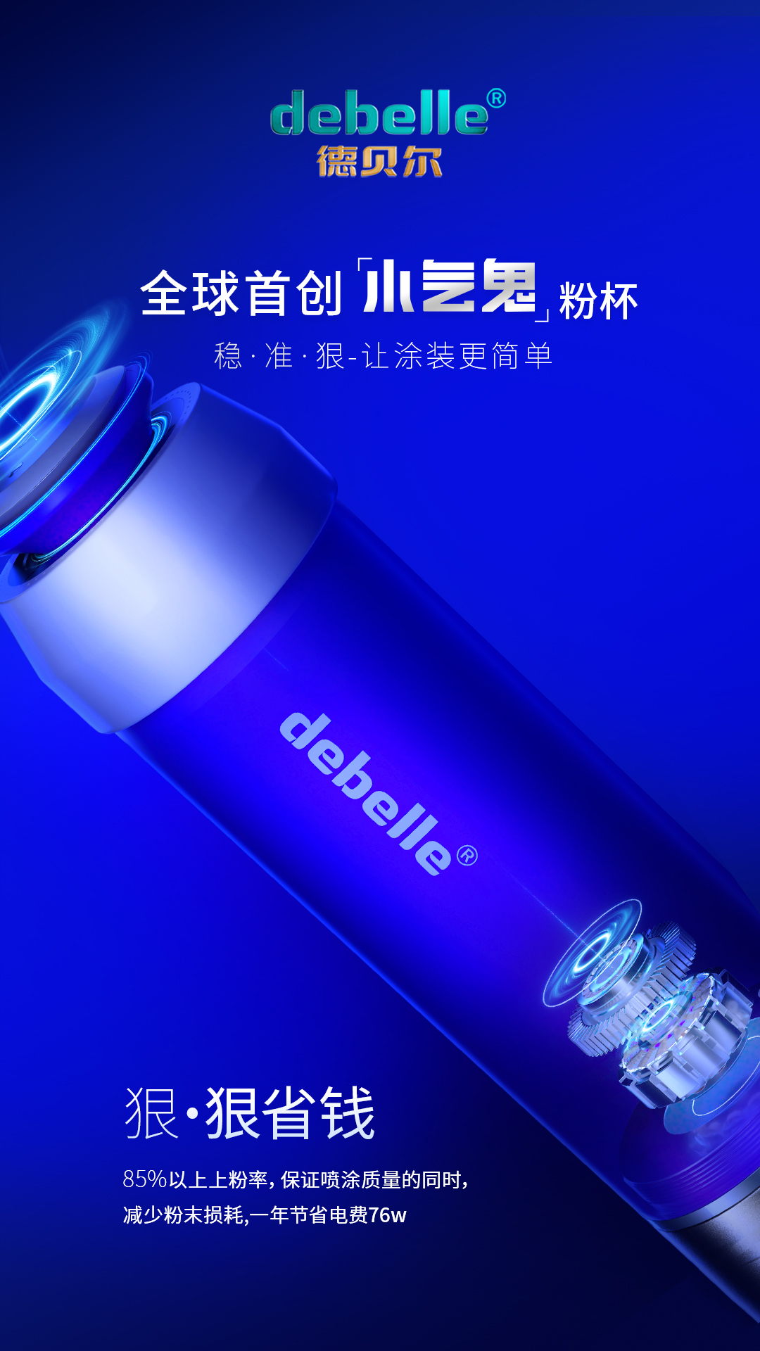 阳江喷塑机